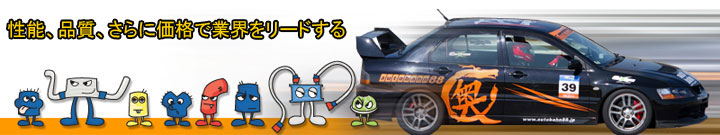 http://www.kuramashop.com/japan/images/store-top-page/index_files/autobahn88_banner.jpg